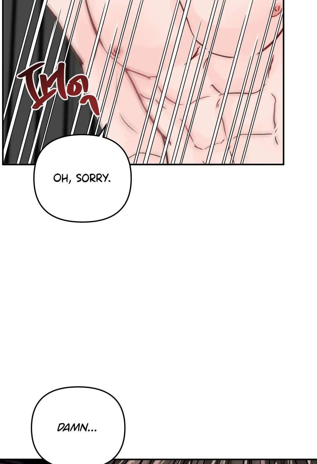 Jumping the Geon Chapter 45 - page 17