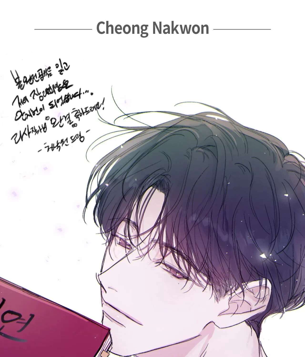 Imperfectly Us Chapter 61 - page 32