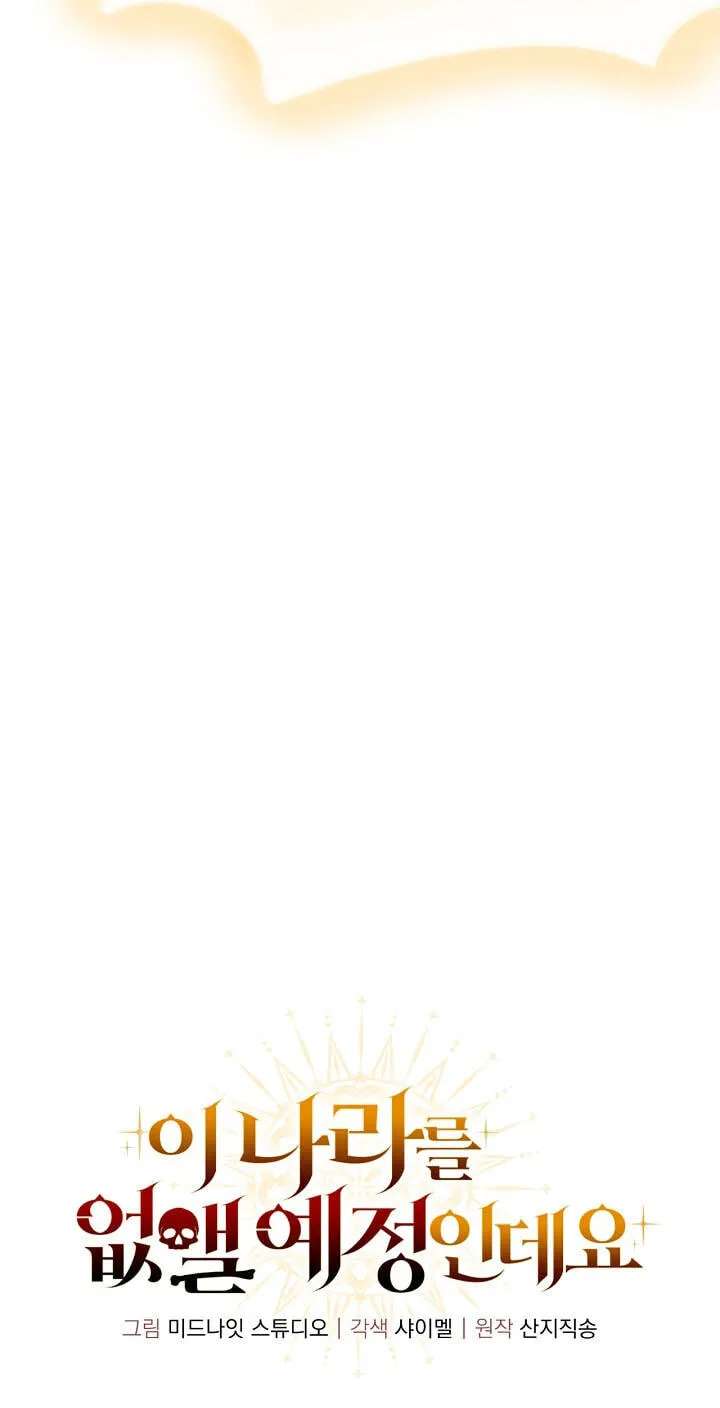Holy Hella's Ultimate End Chapter 90 - page 97