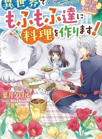 A Cat-Eared Girl's Heartwarming Meals for Fluffy Creatures