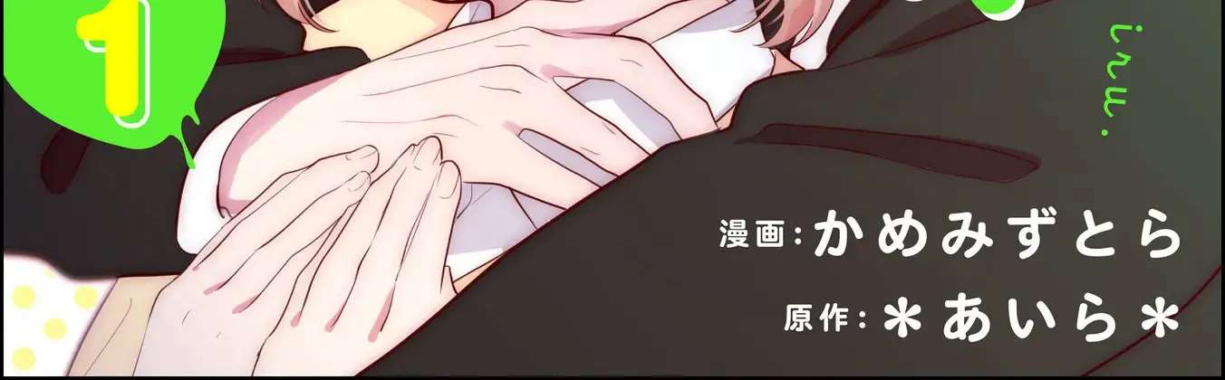 Agasa-Kun Wa Yande Iru. Chapter 1 - page 2