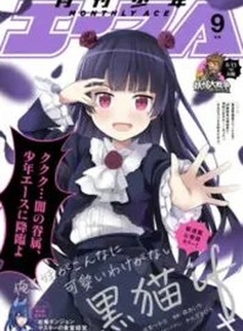 My Little Sister Can’t Be This Cute: Kuroneko If