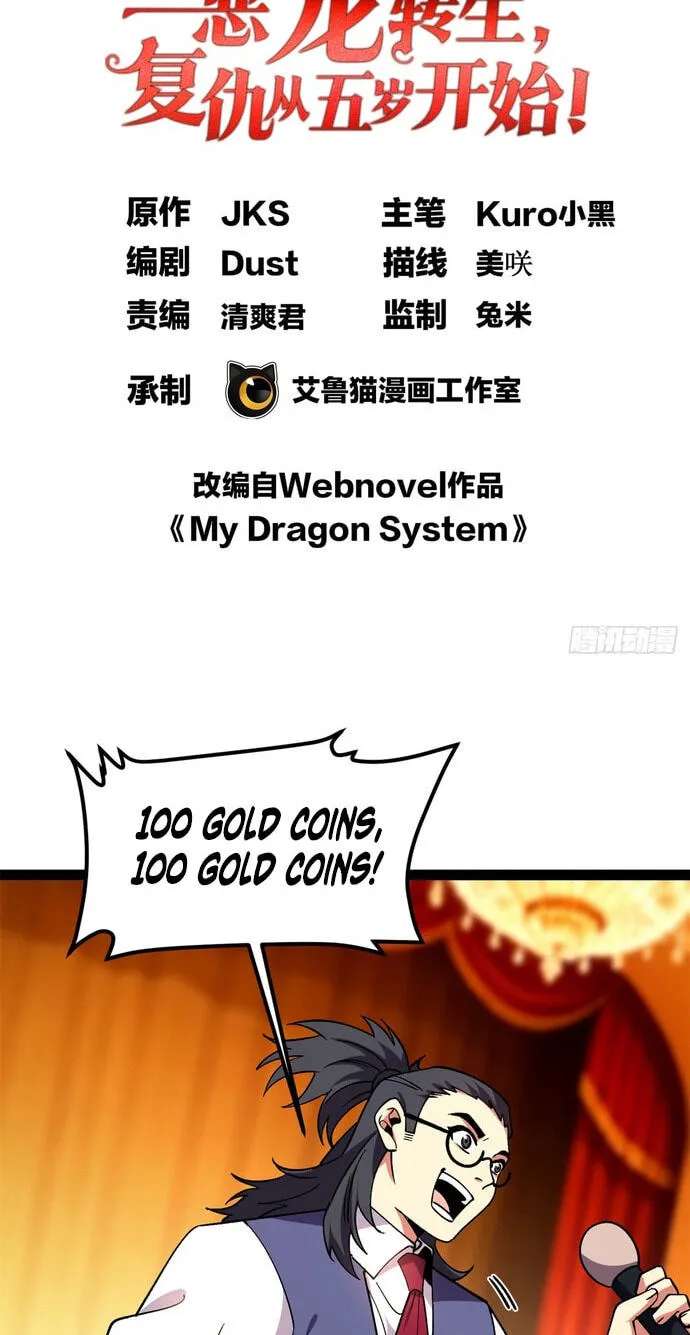 My Vampire System: A Dragon's Revenge Chapter 361 - page 2