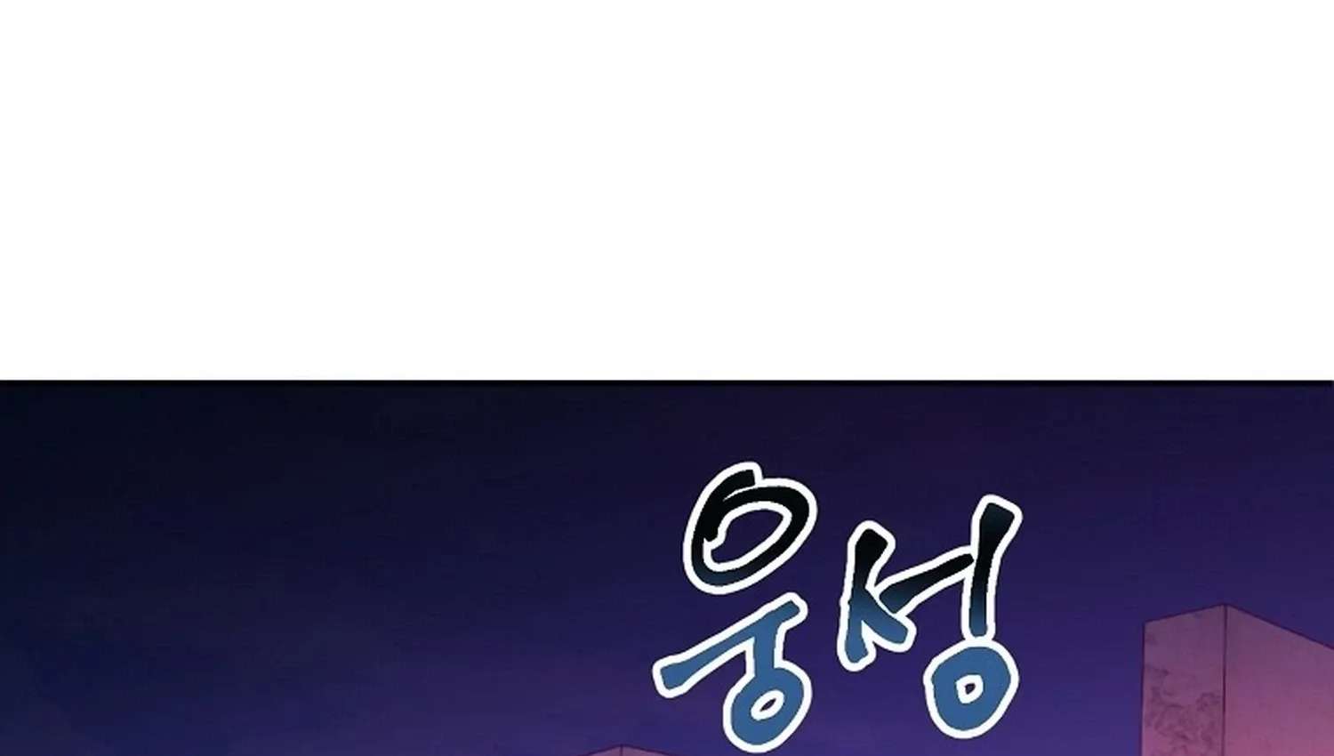 There Are Monsters Here, Too Chapter 4 - page 84