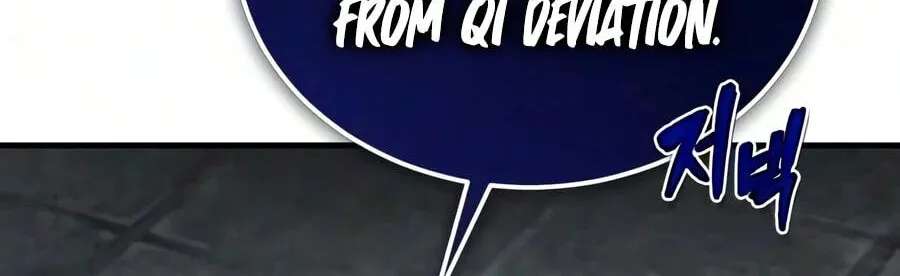Best Teacher Baek Chapter 158 - page 191