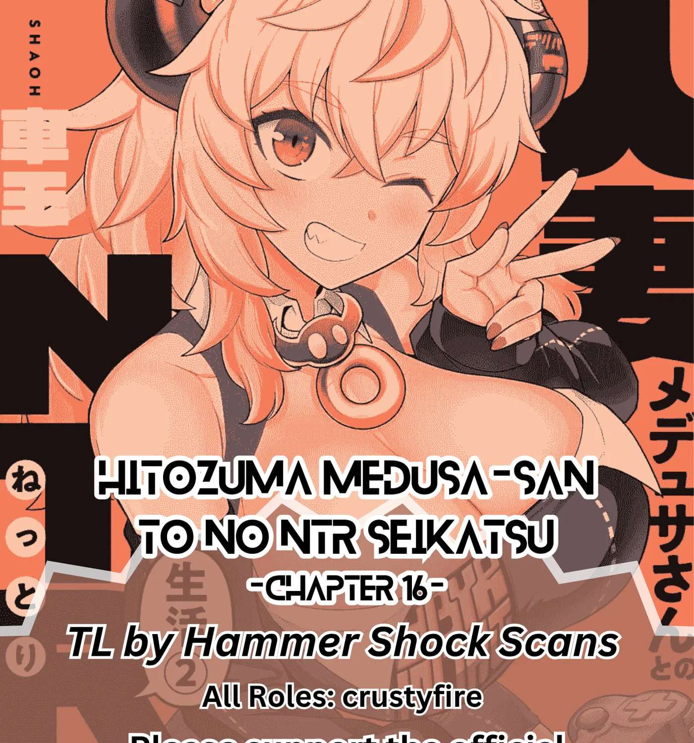 NTR (Nettori) Life With a Married Medusa Woman Chapter 16 - page 1