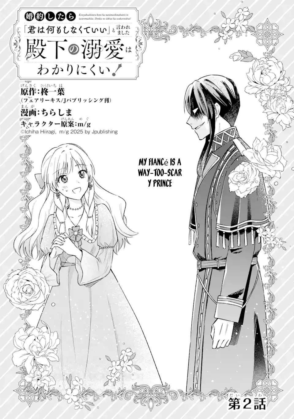 Konyaku Shitara "Kimi wa Nan mo Shinakute Ii" to Iwaremashita: Tenga no Dekiai wa Wakarinikui! Chapter 2 - page 3