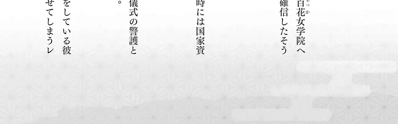 The Dragon's Bride: Loved as His Fated Mate. Chapter 4 - page 80
