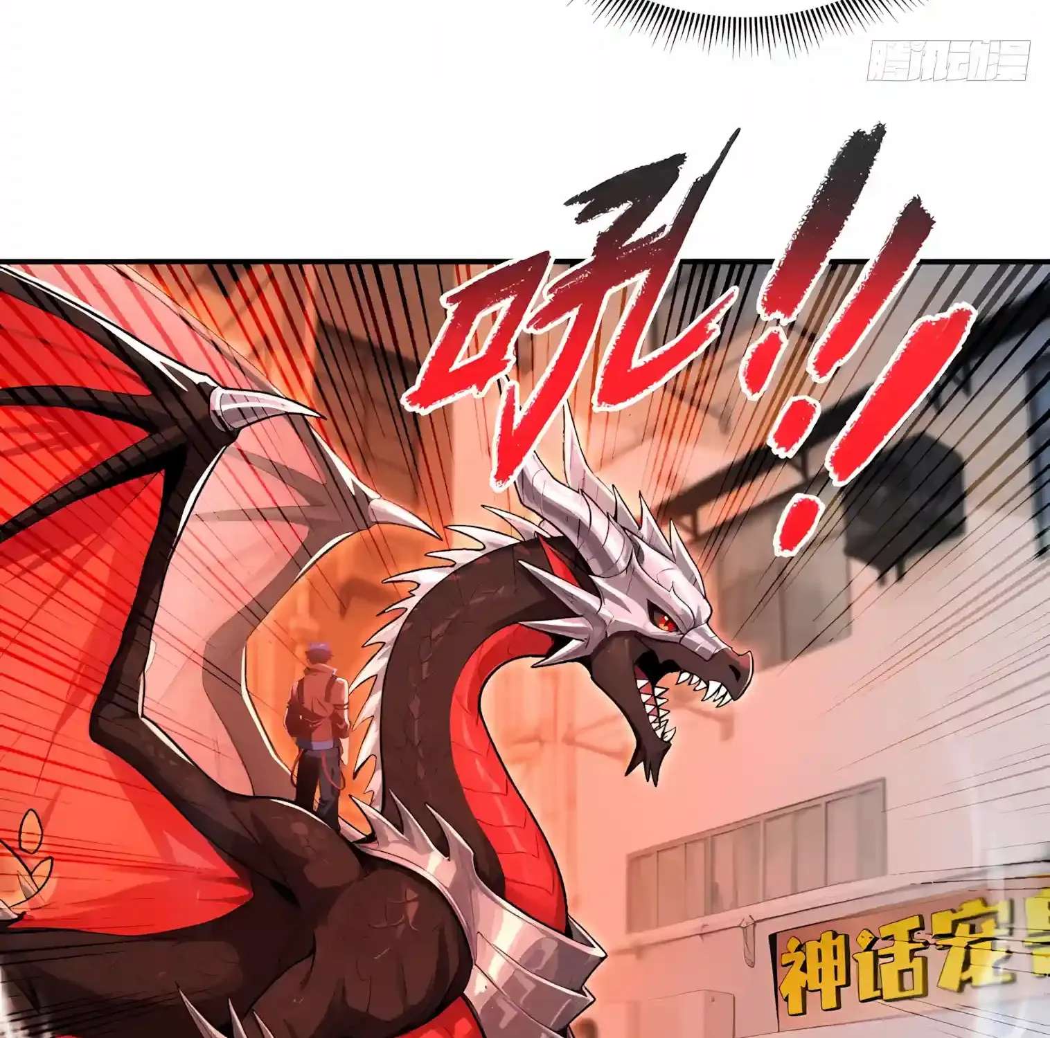 I Opened the Mythical Pet Era Chapter 58 - page 75