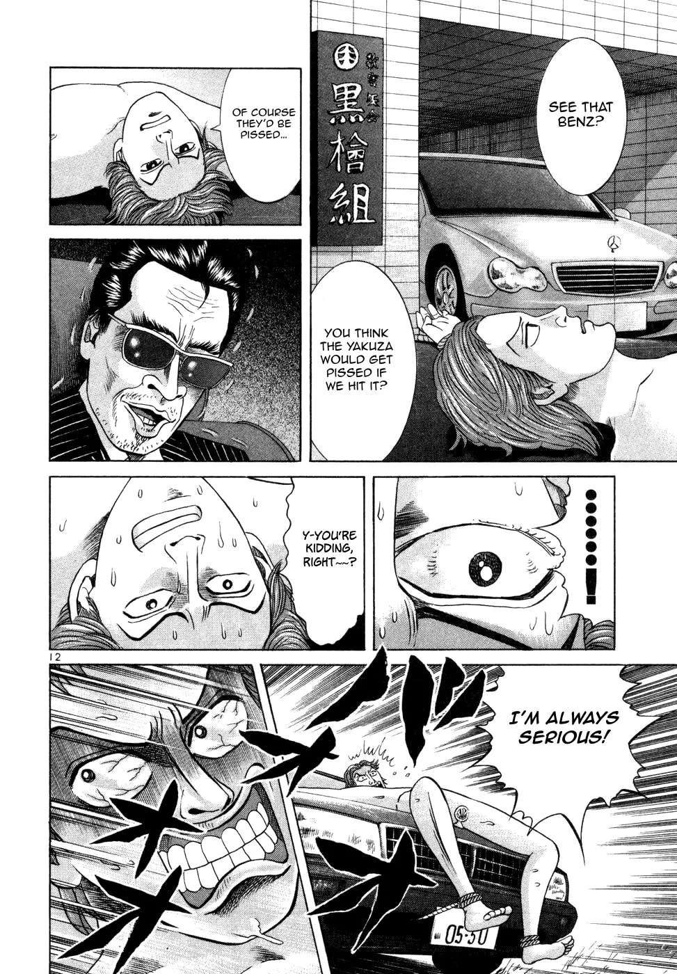 Mogura no Uta Chapter 5 - page 12