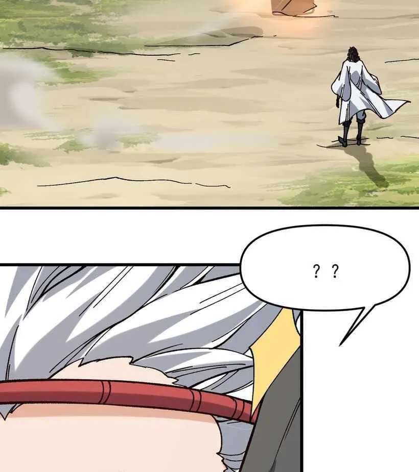 Bai Lan De Wo, Quan Kao Tu Di Xu Ming Chapter 29 - page 32