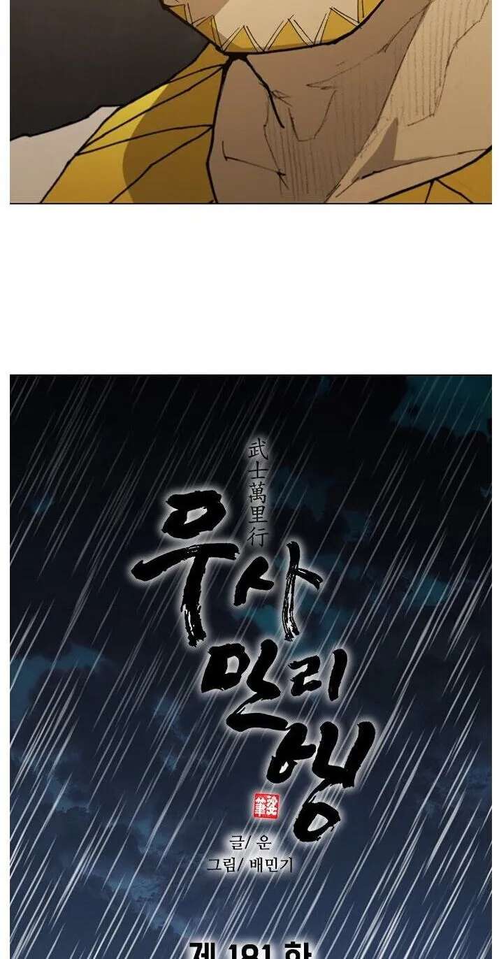 The Long Way of the Warrior Chapter 181 - page 23