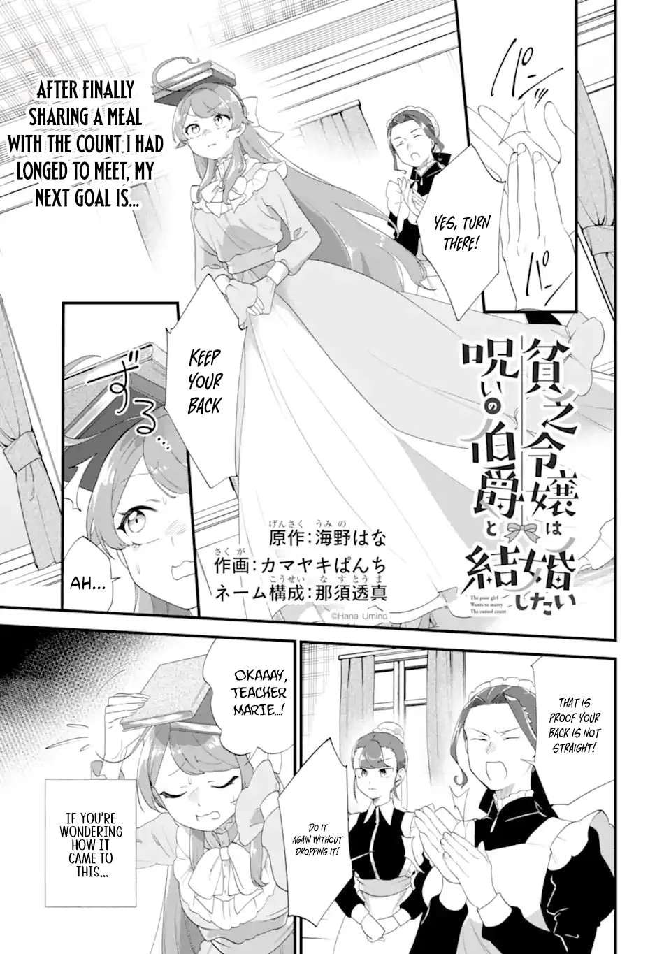The Poor Noble Lady Wants to Marry the Cursed Earl Chapter 7.1 - page 2