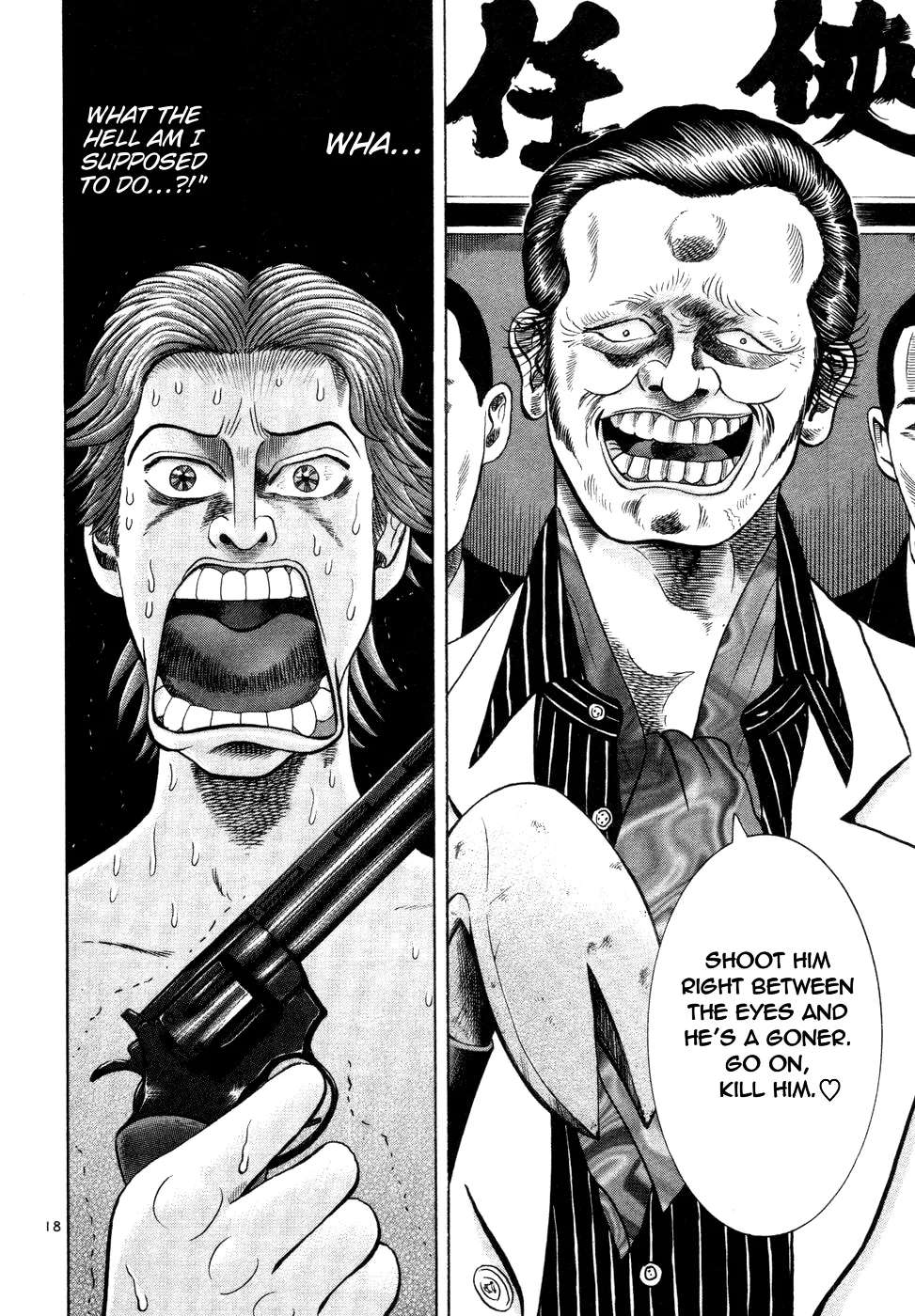 Mogura no Uta Chapter 7 - page 18