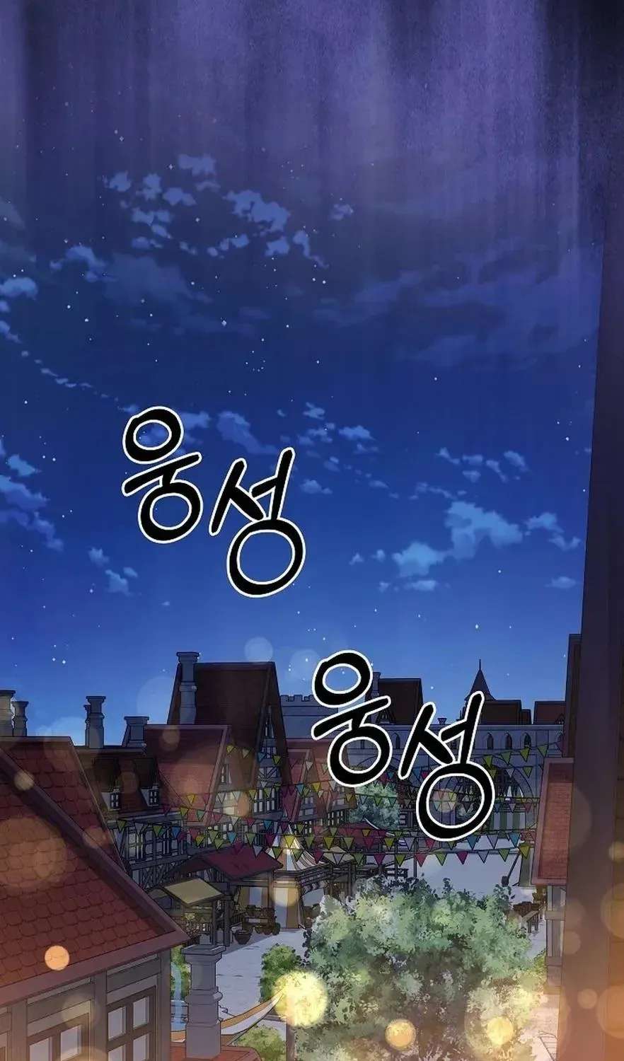 The Princess Stans in Secret Chapter 72 - page 111