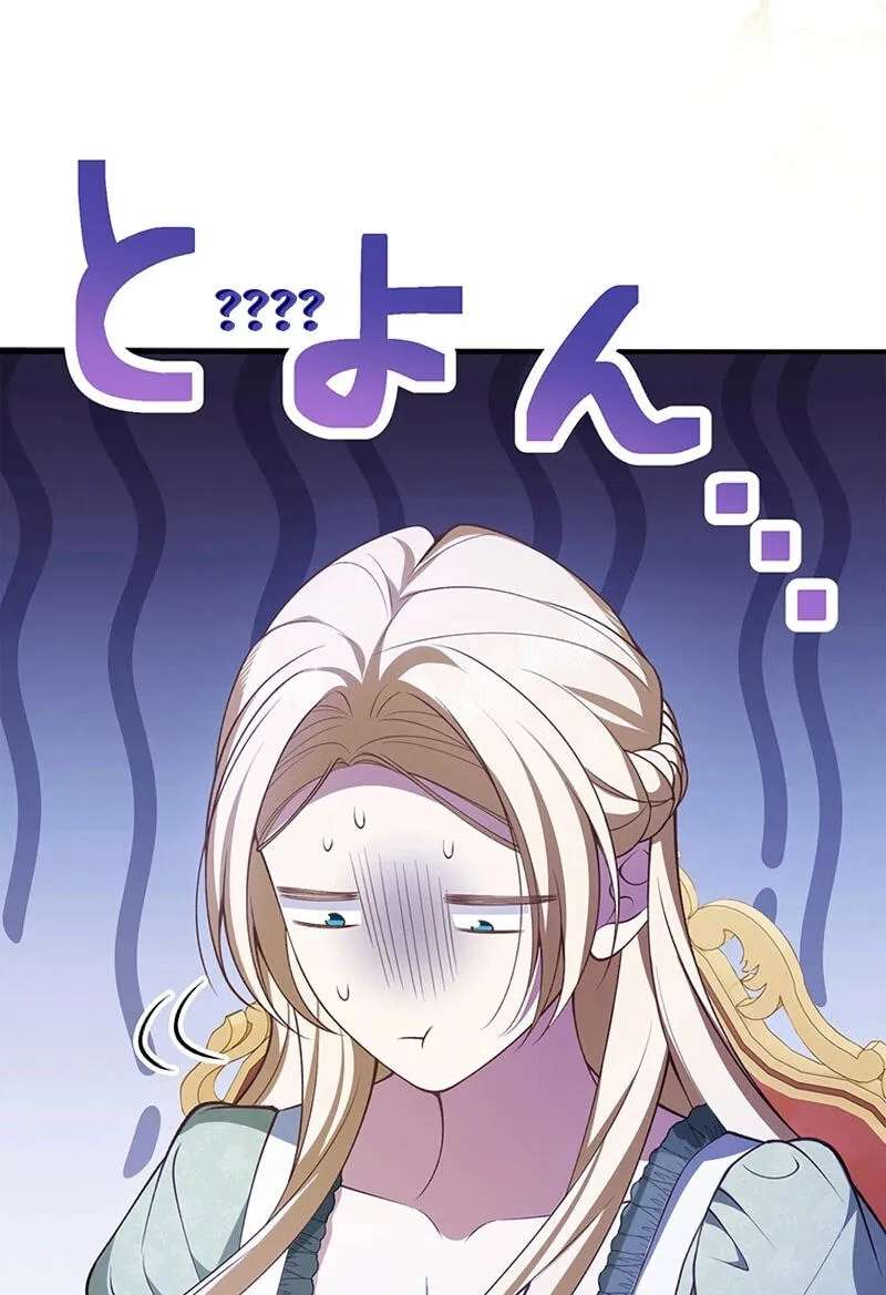 Konyaku Shita Ouji wa Moto Assassin de Shita Chapter 43 - page 88