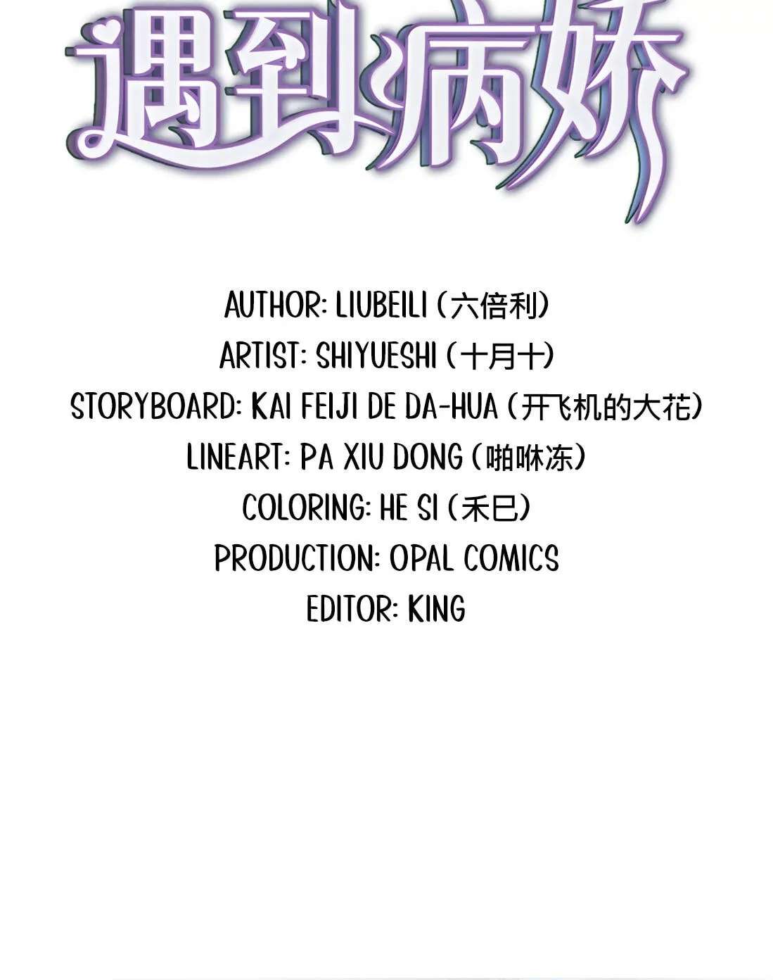 When the Villainess Meets the Yandere Chapter 80 - page 2