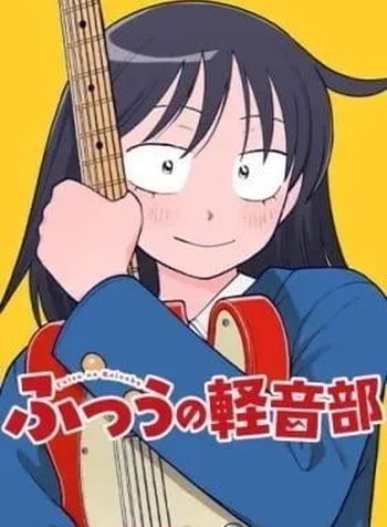 Futsu no Keionbu