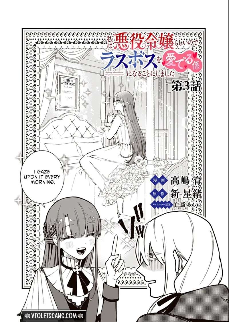 Watashi wa Akuyaku Reijou Rashii no de, Last Boss wo Mederu Gakari ni Naru Koto ni Shimashita Chapter 3.1 - page 2