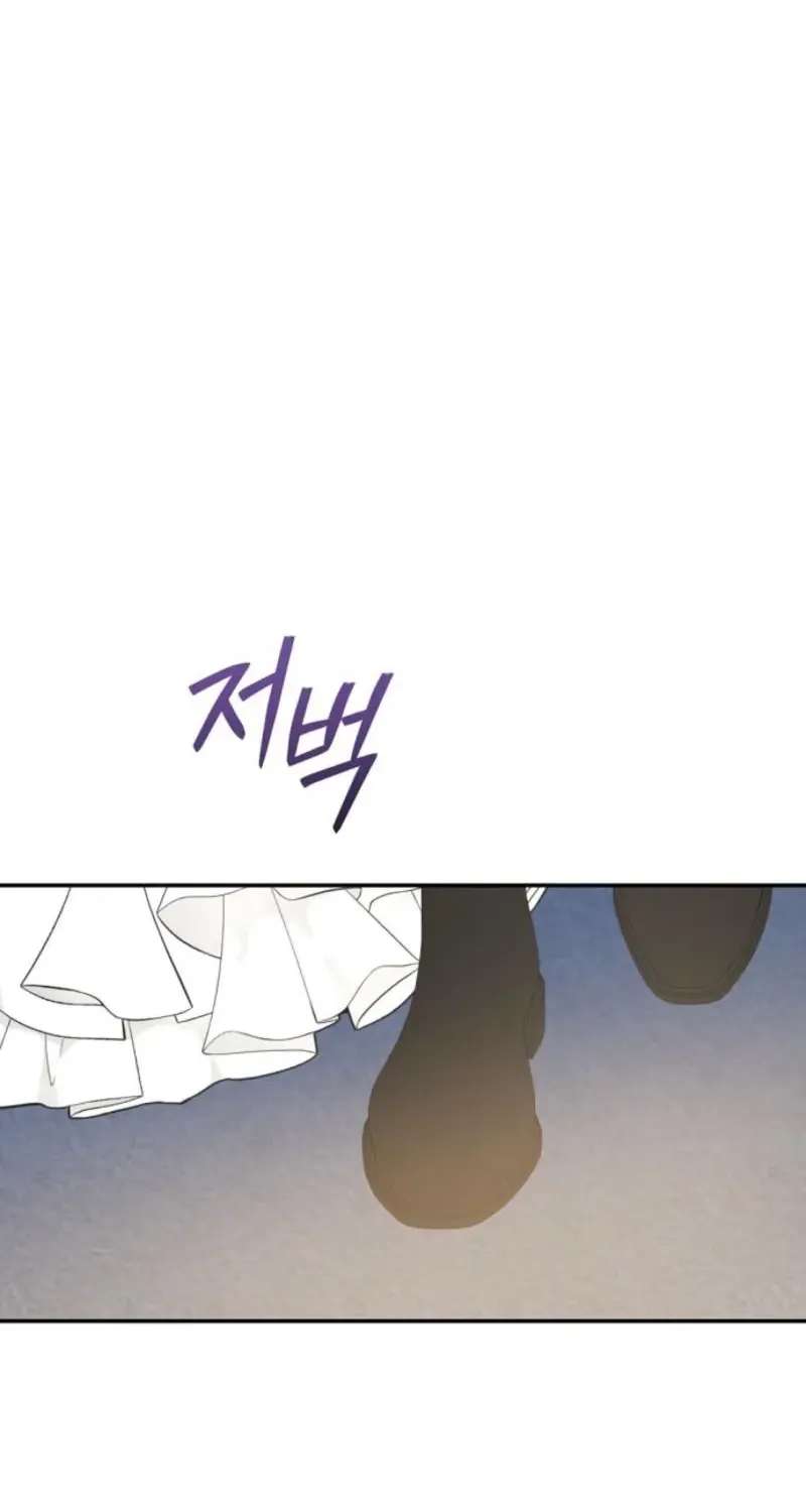 The Killer Empres Chapter 60 - page 43