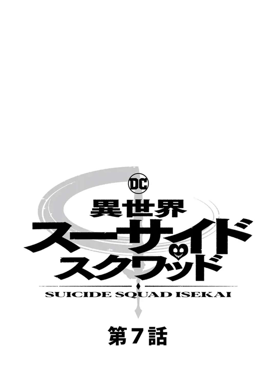 Isekai Suicide Squad Chapter 7 - page 3