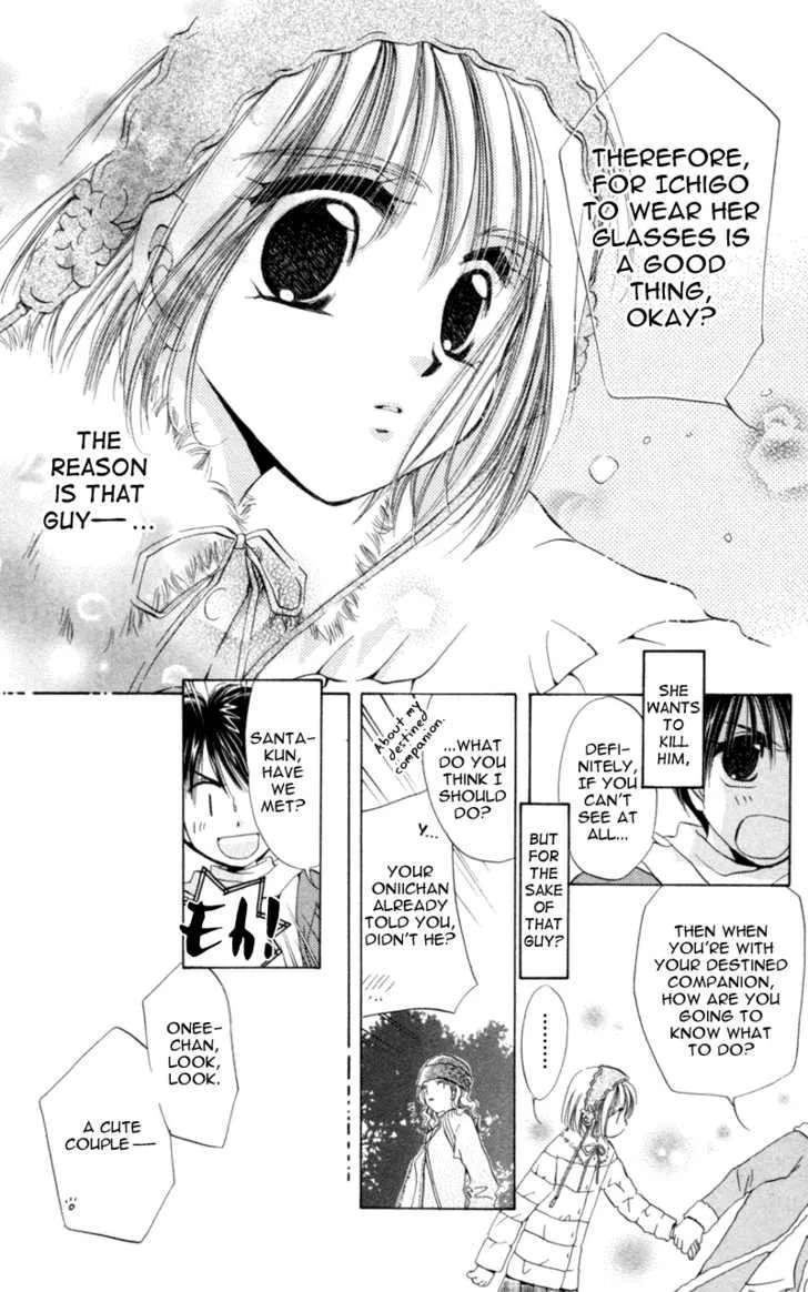 Goshujin-sama to Atashi Chapter 3.2 - page 24