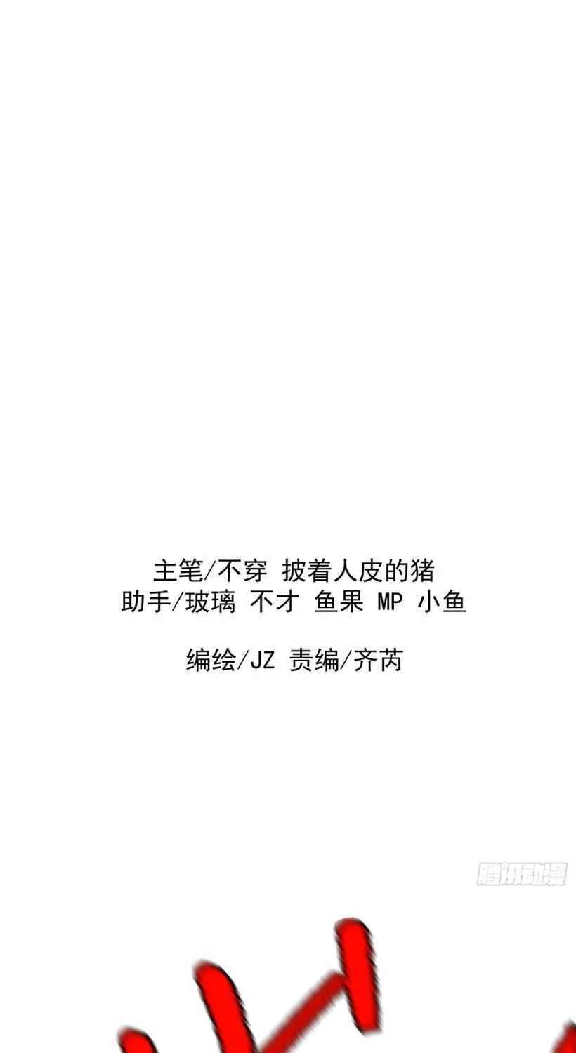 Bai Lan De Wo, Quan Kao Tu Di Xu Ming Chapter 29 - page 1
