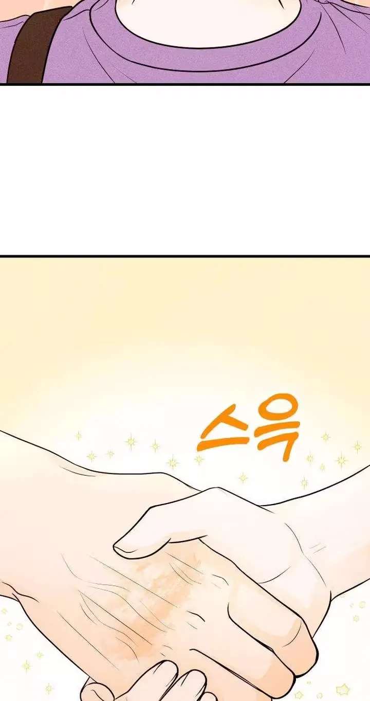 Pure Love Quest, Again Chapter 7 - page 74