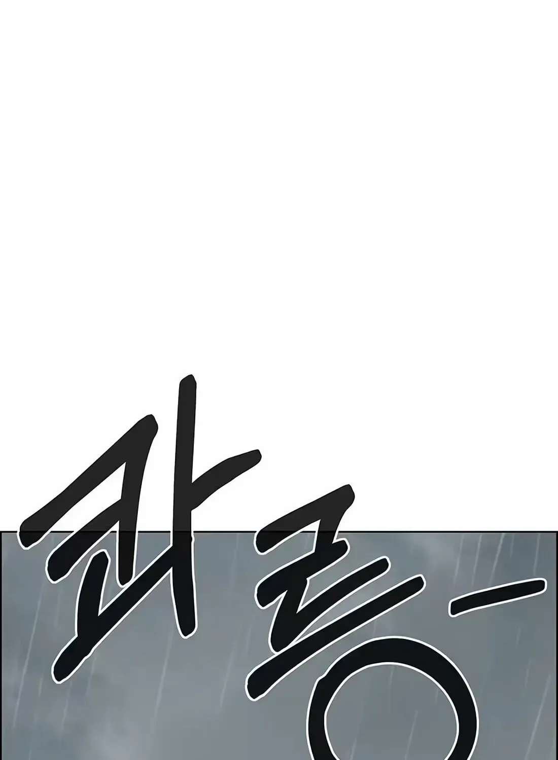 Real Man Chapter 267 - page 111
