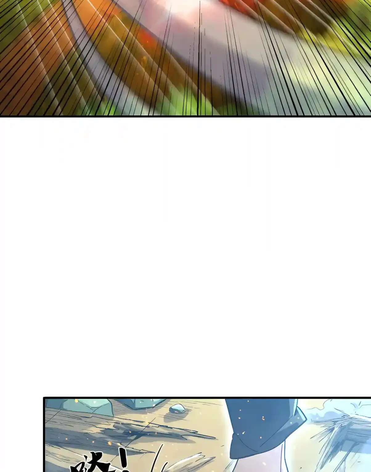 High Martiality: With One Hand, I Single-Handedly Repel Three Thousand Emperors! Chapter 75 - page 110