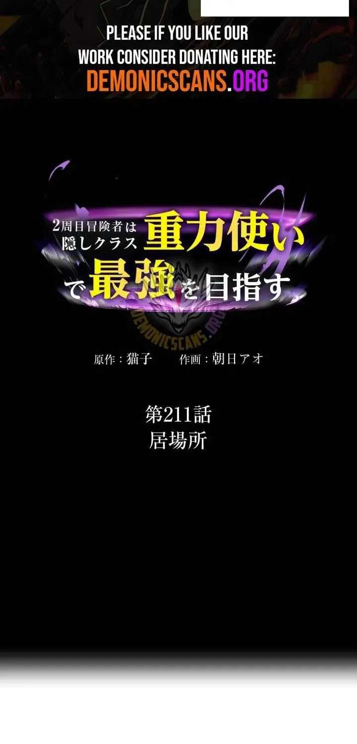 Reborn Ranker – Gravity User Chapter 211 - page 3