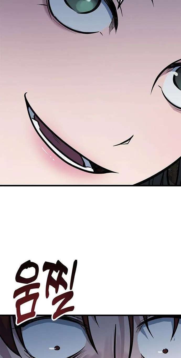 Legend of the Low‑Tier Martial Artist Chapter 19 - page 63