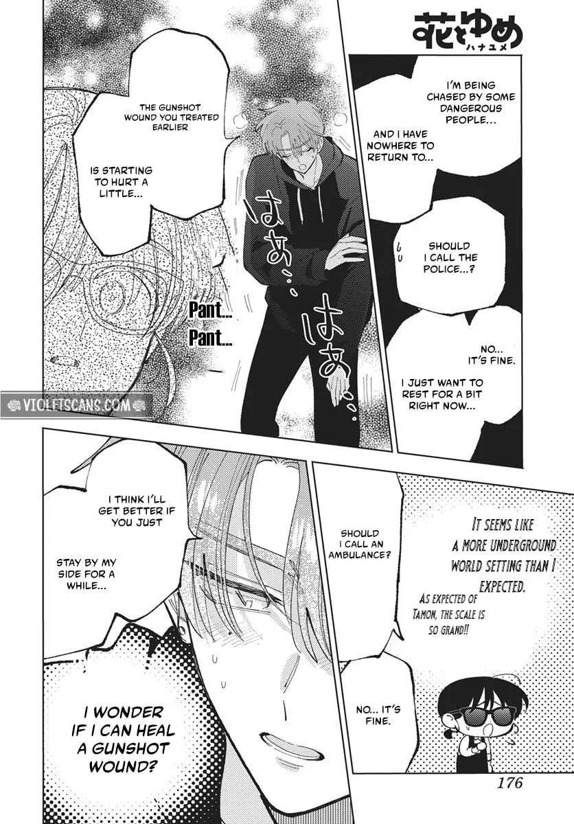 Tamon-Kun Ima Docchi?! Chapter 83 - page 5
