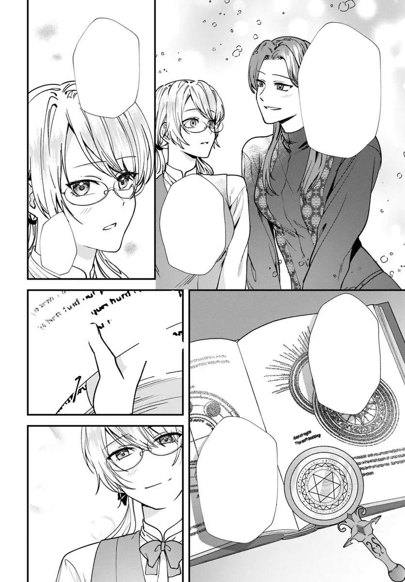 Koshaku Fujin ni Fusawashikunai to Rien Sareta Watashi no Hanashi. Chapter 2.2 - page 8