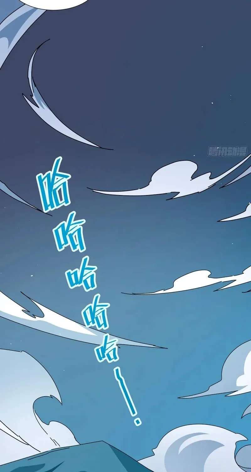 Extracted into the God of Necromancy Chapter 18 - page 47