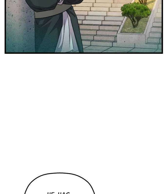 Longing And Lies Chapter 30 - page 44
