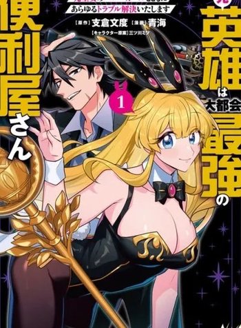 The Former Hero is the Metropolis' Strongest Handyman - Solving All Kinds of Trouble Together with the Former Saint turned Bunny Girl -