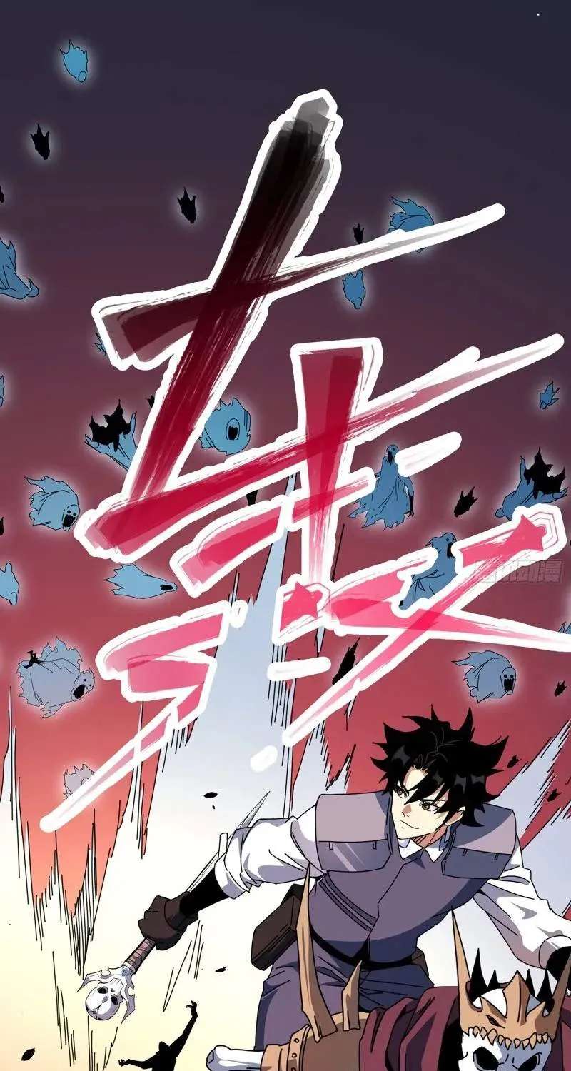 Extracted into the God of Necromancy Chapter 16 - page 14