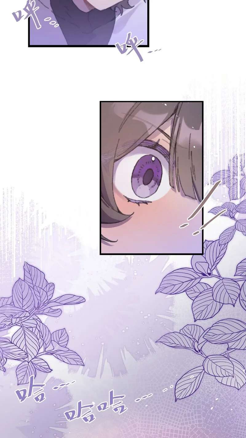 Duzhan Wo de Weinasi Chapter 23 - page 25