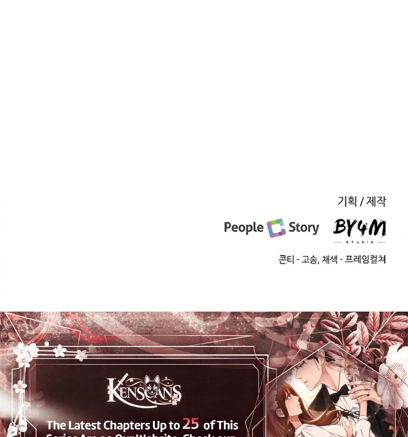 I Need a Bride Chapter 19 - page 64