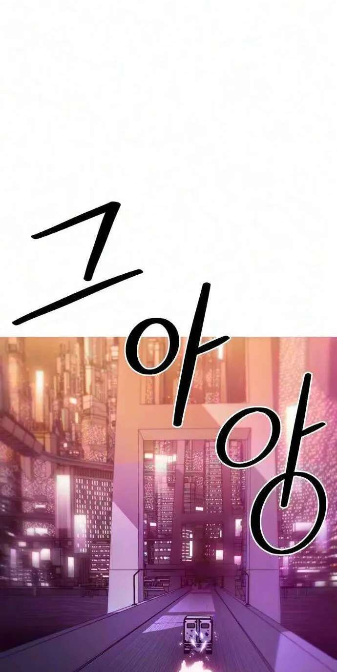 Synaptic Error Chapter 12 - page 33