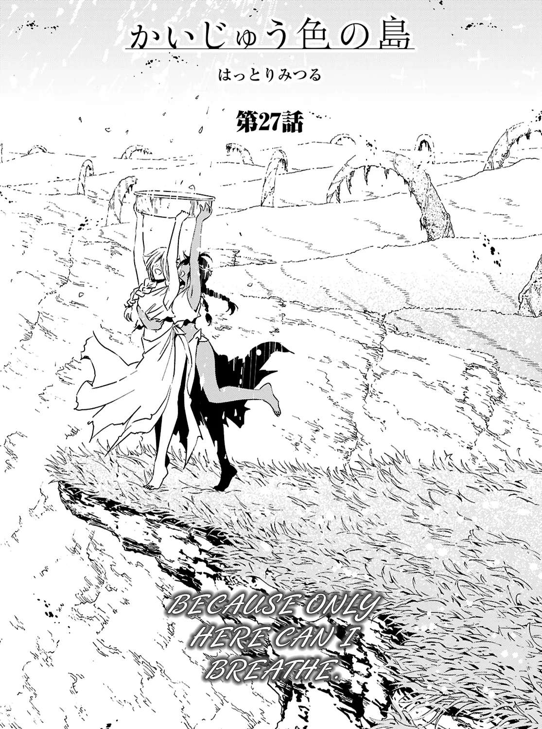 Monster-Colored Island Chapter 27 - page 2