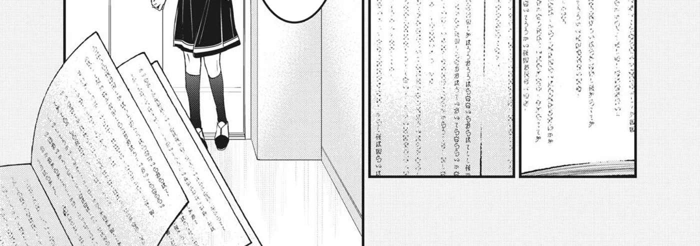 Amayo no Tsuki Chapter 50.3 - page 4