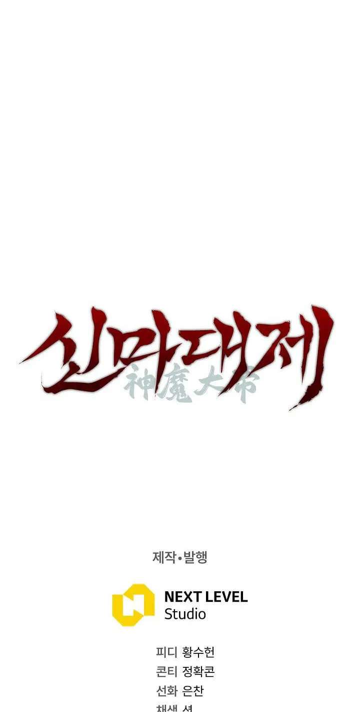 The Legend of Enxue Chapter 62 - page 102
