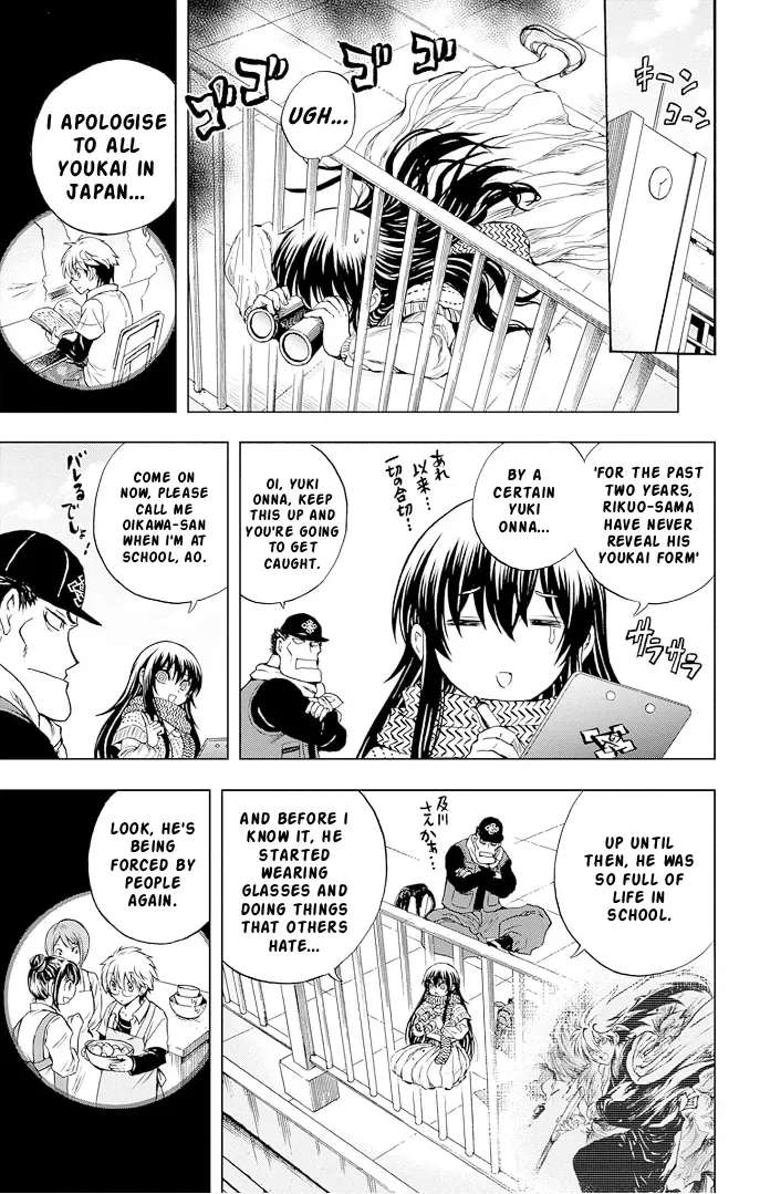 Nurarihyon no Mago: Kage Chapter 1 - page 20