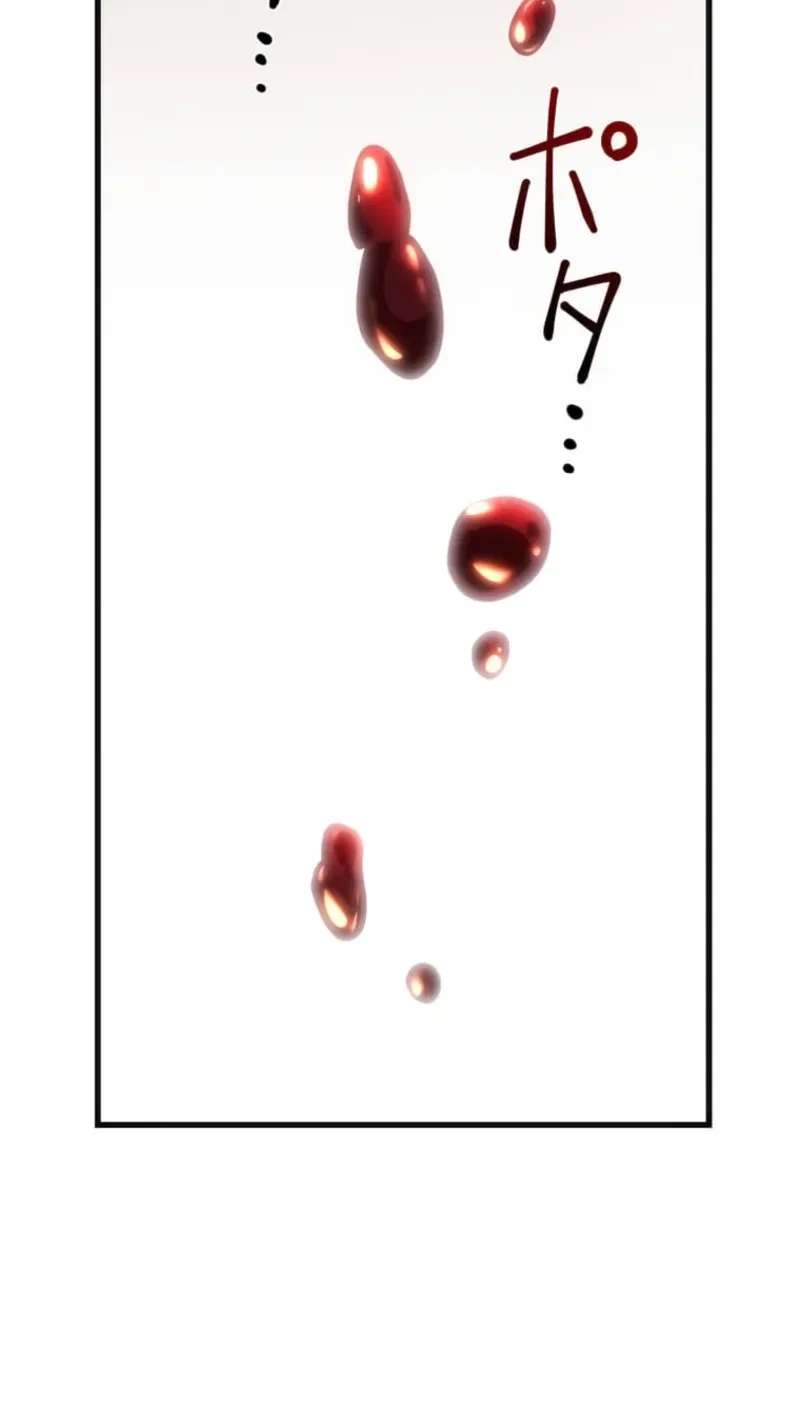 Infinite Breakthrough Chapter 17 - page 21