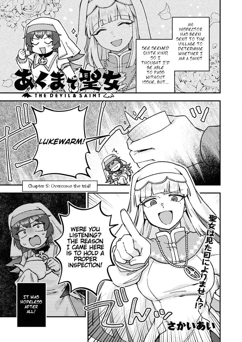 Akumade Seijo Chapter 5 - page 1