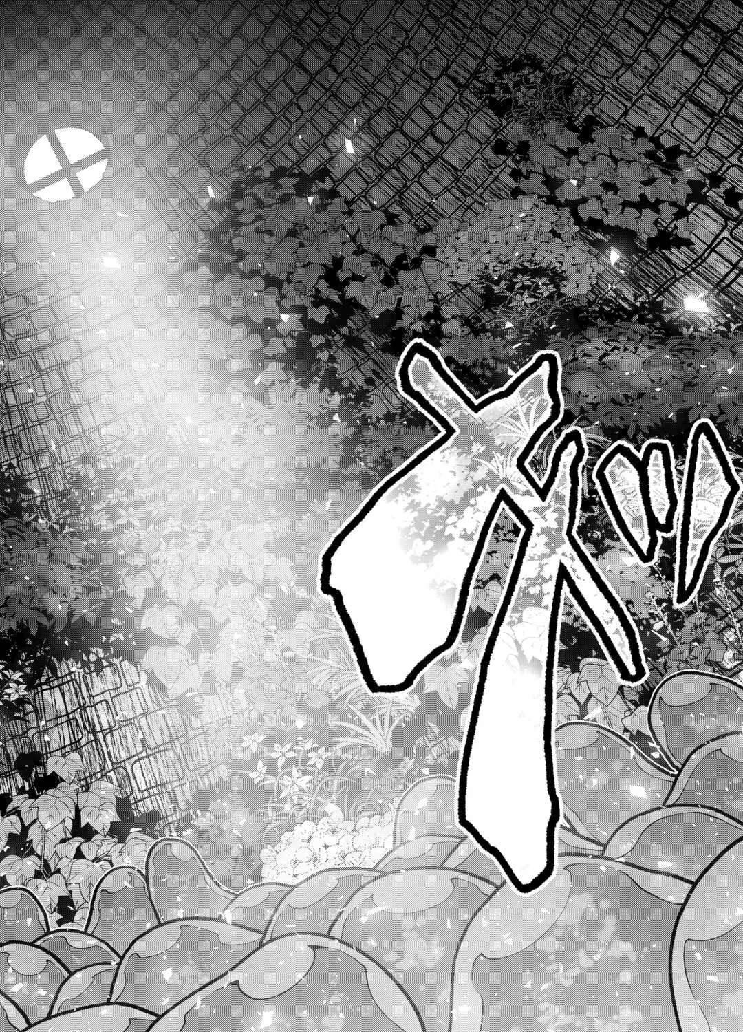 Meikyuu Toshi no Reknin Kusushi - Kakusei Skill [Seiyaku] de Kondokoso Shiawase ni Kurashimasu Chapter 2 - page 7