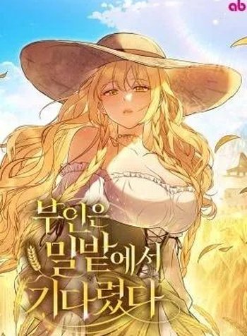 Buin-eun Milbat-eseo Gidaryeotda