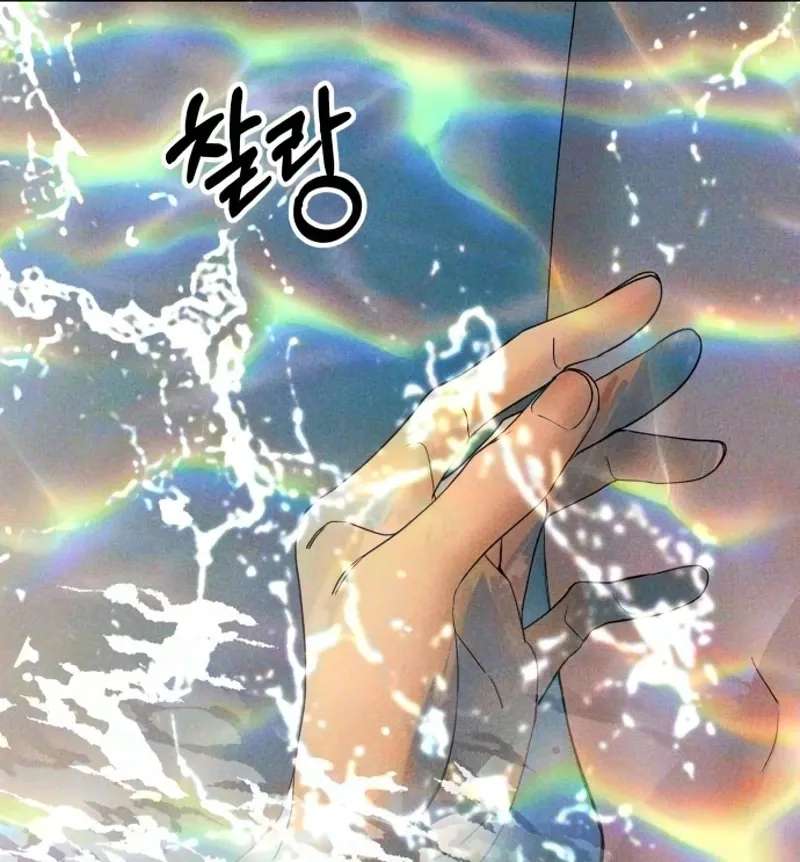 A Loser's Love Chapter 37 - page 119